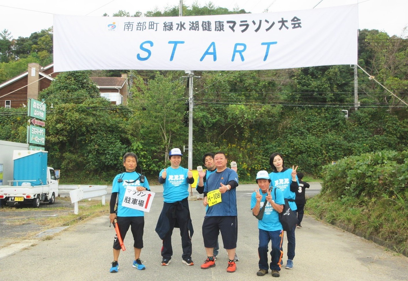 緑水湖健康マラソン大会にボランティアとして参加するTVC従業員