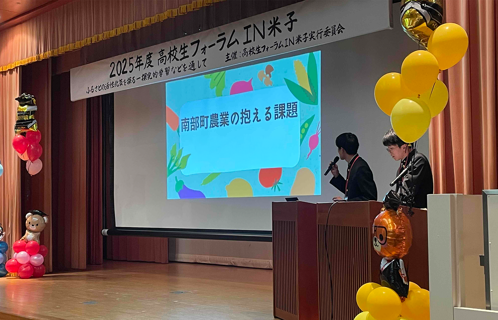 高校生2人、発表時の様子